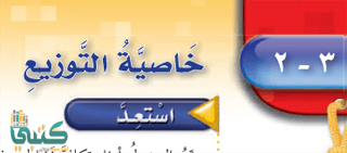 42+ حل تقدير نواتج الضرب الصف الرابع Pictures