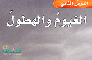 موقع كتبي صف سادس ابتدائي