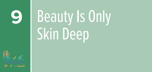 U9 Beauty Is Only Skin Deep